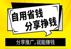 手机移动支付pos机项目，每天都有被动收入，分享赚钱，自用省钱，坚持做月入过万很简单-二八网赚