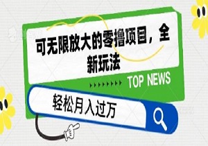 全新养机脚本玩法揭秘：轻松连包产出，单机日赚60+！多手机操作，收益翻倍-二八网赚