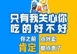 全新赚钱模式揭秘：0元享外卖，自用省钱，分享赚钱，高额返佣等你拿！-二八网赚