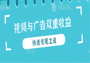 快速变现之道：2024抖音创作者分成计划，视频与广告双重收益，单条收入破万-二八网赚