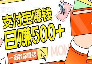 2024年9月28日支付宝分成最新搬运玩法，轻松日赚500~1000+-二八网赚