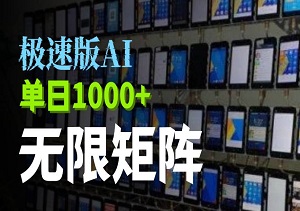 抖音快手极速版掘金项目，轻松实现稳定收益，单机日入30-60+，揭秘稳定收益的秘密-二八网赚